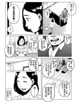 Gifu-Dzuk_35