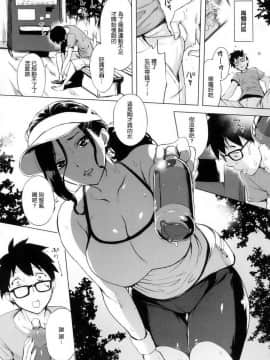 [風的工房漢化][utu] はんじゅくチェリー 半生半熟的櫻桃_032
