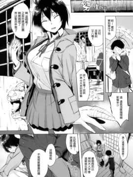 [風的工房漢化][utu] はんじゅくチェリー 半生半熟的櫻桃_053