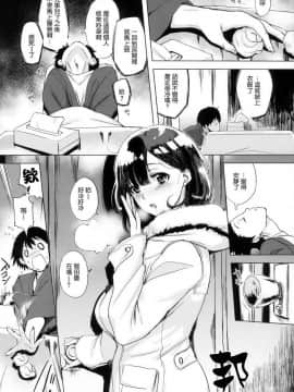 [風的工房漢化][utu] はんじゅくチェリー 半生半熟的櫻桃_073