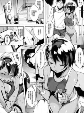 [風的工房漢化][utu] はんじゅくチェリー 半生半熟的櫻桃_145