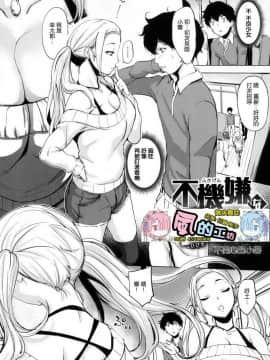 [風的工房漢化][utu] はんじゅくチェリー 半生半熟的櫻桃_166