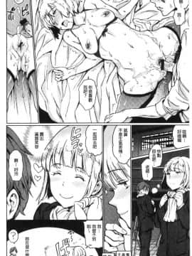 [風的工房][mogg] チン☆コレ 收藏☆雞雞_073