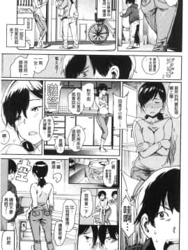 [風的工房][mogg] チン☆コレ 收藏☆雞雞_076