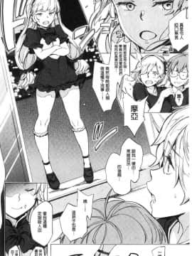 [風的工房][mogg] チン☆コレ 收藏☆雞雞_181