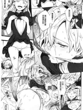 [風的工房][mogg] チン☆コレ 收藏☆雞雞_184