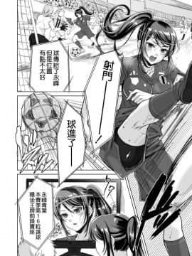 [空気系☆漢化][five (あまやかん)] アスリート 母 永峰青葉 息子をレギュラーにするためなら プロのプライドを捨ててどんな事でもします_05