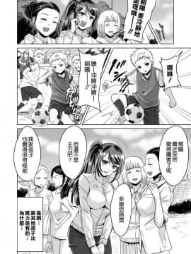 [空気系☆漢化][five (あまやかん)] アスリート 母 永峰青葉 息子をレギュラーにするためなら プロのプライドを捨ててどんな事でもします_15