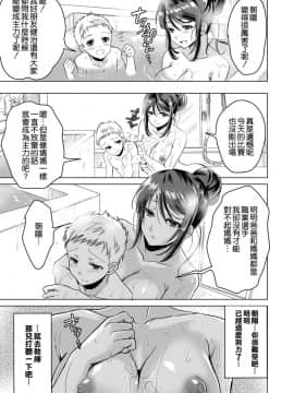 [空気系☆漢化][five (あまやかん)] アスリート 母 永峰青葉 息子をレギュラーにするためなら プロのプライドを捨ててどんな事でもします_16