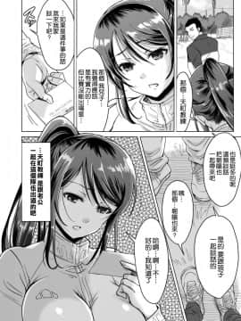 [空気系☆漢化][five (あまやかん)] アスリート 母 永峰青葉 息子をレギュラーにするためなら プロのプライドを捨ててどんな事でもします_17