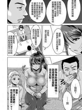 [空気系☆漢化][five (あまやかん)] アスリート 母 永峰青葉 息子をレギュラーにするためなら プロのプライドを捨ててどんな事でもします_19