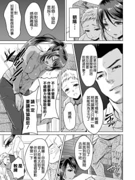 [空気系☆漢化][five (あまやかん)] アスリート 母 永峰青葉 息子をレギュラーにするためなら プロのプライドを捨ててどんな事でもします_20