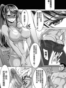 [空気系☆漢化][five (あまやかん)] アスリート 母 永峰青葉 息子をレギュラーにするためなら プロのプライドを捨ててどんな事でもします_22