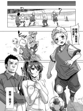 [空気系☆漢化][five (あまやかん)] アスリート 母 永峰青葉 息子をレギュラーにするためなら プロのプライドを捨ててどんな事でもします_43