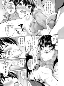 [あいらんどう] 妹♀（メス）化計画_15