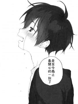 [theoldestcat汉化](C95) [Sサイズ (しなちく)] ぼくの恋人はちいさい_46