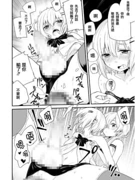 [瑞树汉化组][あおいろ一号] この状况で弟ルートがないのはおかしい！ (たまぼた)_14