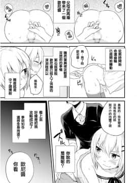 [瑞树汉化组][あおいろ一号] この状况で弟ルートがないのはおかしい！ (たまぼた)_22