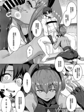 [無邪気漢化組][Time-Leap (あお色一号)] イビツナ僕と彼女と (FateGrand Order)_16