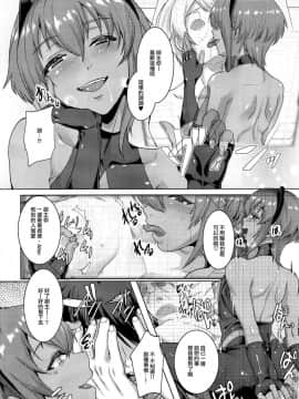 [無邪気漢化組][Time-Leap (あお色一号)] イビツナ僕と彼女と (FateGrand Order)_17