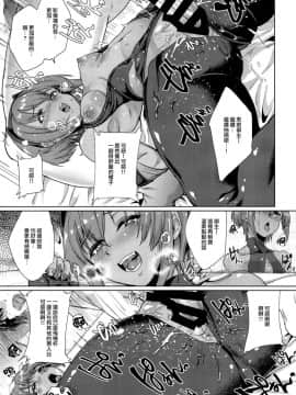 [無邪気漢化組][Time-Leap (あお色一号)] イビツナ僕と彼女と (FateGrand Order)_20