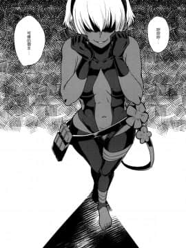 [炎羽個人漢化](C92) [Time-Leap (あお色一号)] 傷心の僕と押しに弱すぎる元聖女様と... (FateGrand Order)_29