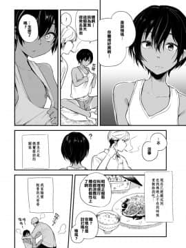 [不翻譯不改圖緣份到了漢化本自然會出現][あおいろ一号]102号屋のゆずるくん (たまころ)_02