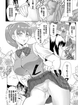 [含着个人汉化][三崎 (あお色一号)] 憧れに溺れて_29