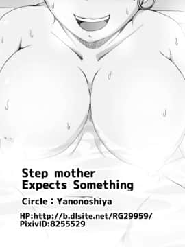 [やののし屋 (やののしん)] 義母は何かを期待している_021