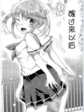 [不咕鸟汉化组][ワッフル同盟犬 (田中竕)] はいえ～す (ハイスクール・フリート)_031