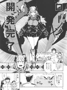 (C95) [さぺろんブラック (さぺ)] NNTR (アズールレーン)_002