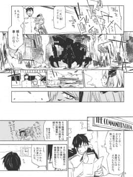 (C95) [さぺろんブラック (さぺ)] NNTR (アズールレーン)_004