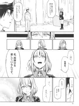 (C95) [さぺろんブラック (さぺ)] NNTR (アズールレーン)_010