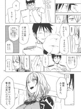 (C95) [さぺろんブラック (さぺ)] NNTR (アズールレーン)_011