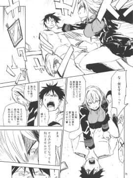 (C95) [さぺろんブラック (さぺ)] NNTR (アズールレーン)_014