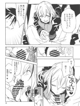 (C95) [さぺろんブラック (さぺ)] NNTR (アズールレーン)_025