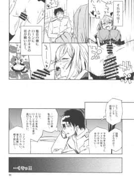 (C95) [さぺろんブラック (さぺ)] NNTR (アズールレーン)_029