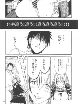 (C95) [さぺろんブラック (さぺ)] NNTR (アズールレーン)_033