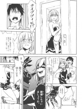 (C95) [さぺろんブラック (さぺ)] NNTR (アズールレーン)_034