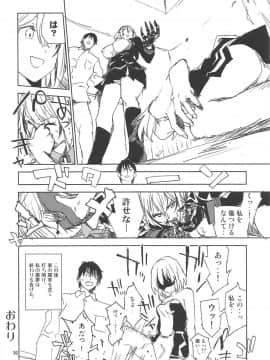 (C95) [さぺろんブラック (さぺ)] NNTR (アズールレーン)_035