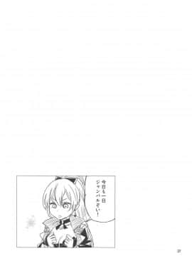 (C95) [さぺろんブラック (さぺ)] NNTR (アズールレーン)_036