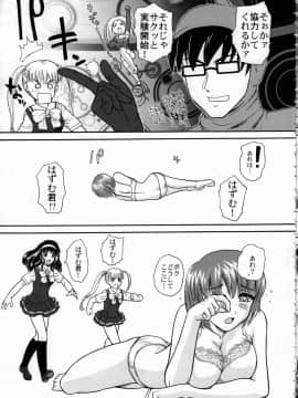 (ふたけっと3) [Behind Moon (Q)] 姦しまし ～ガール・ファック・ガール～ (かしまし ～ガール・ミーツ・ガール～)_Kanshimashi_03