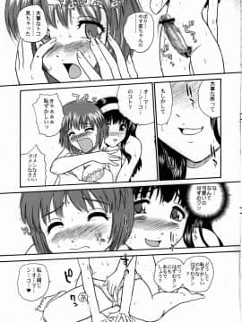 (ふたけっと3) [Behind Moon (Q)] 姦しまし ～ガール・ファック・ガール～ (かしまし ～ガール・ミーツ・ガール～)_Kanshimashi_09
