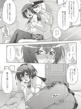 (COMIC1☆8) [スタジオ・ワラビー (ゆずしろっぷ)] 提督の犯りたいほうだい (艦隊これくしょん -艦これ-)_012
