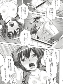 (COMIC1☆8) [スタジオ・ワラビー (ゆずしろっぷ)] 提督の犯りたいほうだい (艦隊これくしょん -艦これ-)_016