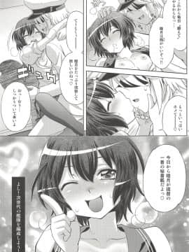 (COMIC1☆8) [スタジオ・ワラビー (ゆずしろっぷ)] 提督の犯りたいほうだい (艦隊これくしょん -艦これ-)_018