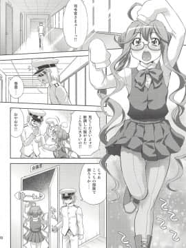 (COMIC1☆8) [スタジオ・ワラビー (ゆずしろっぷ)] 提督の犯りたいほうだい (艦隊これくしょん -艦これ-)_019