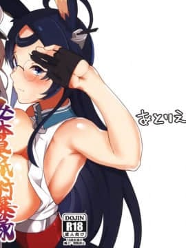 (C93) [あとりえスターズ (有都あらゆる)] 女体嗅舐射爆録 (アズールレーン)