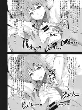(C93) [あとりえスターズ (有都あらゆる)] 女体嗅舐射爆録 (アズールレーン)_bakuroku_016