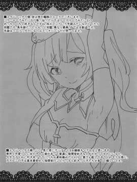 (C93) [あとりえスターズ (有都あらゆる)] 女体嗅舐射爆録 (アズールレーン)_bakuroku_025